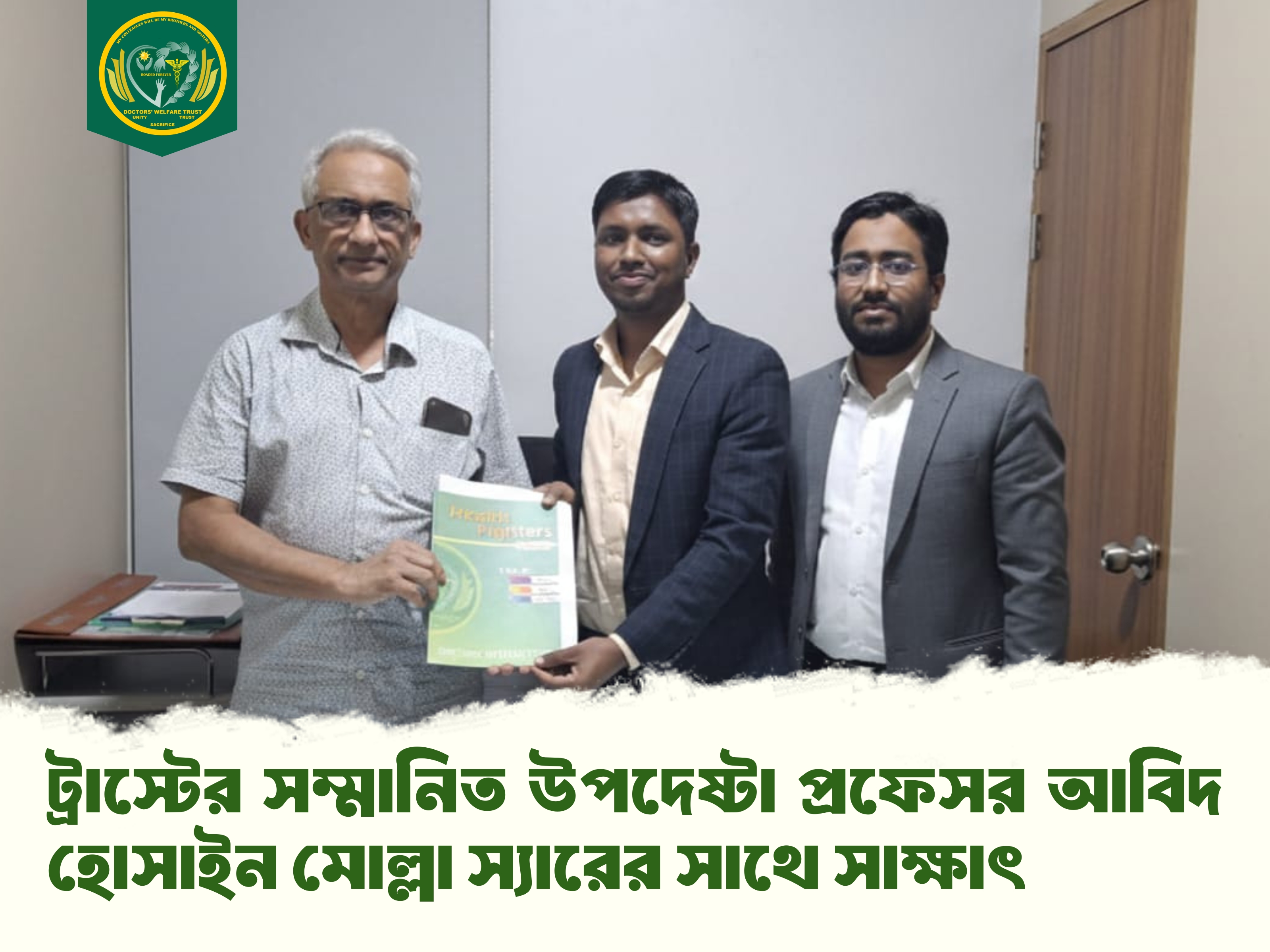 Meeting with Abid Hosain Mollah Sir