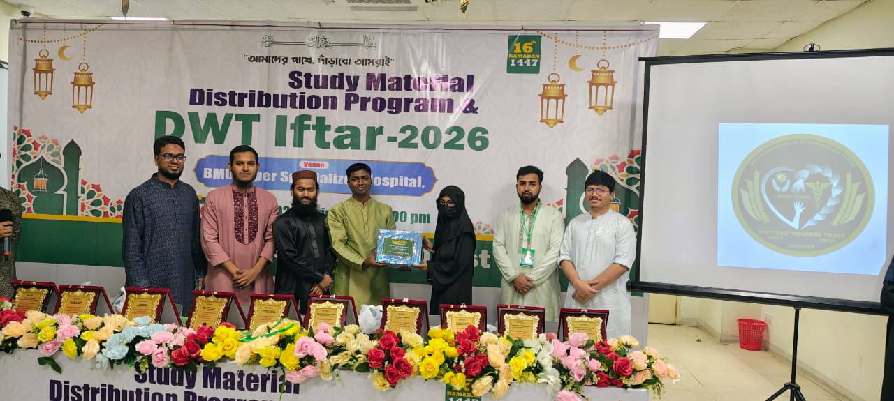 Study Matarial Distribution Program- 2026
