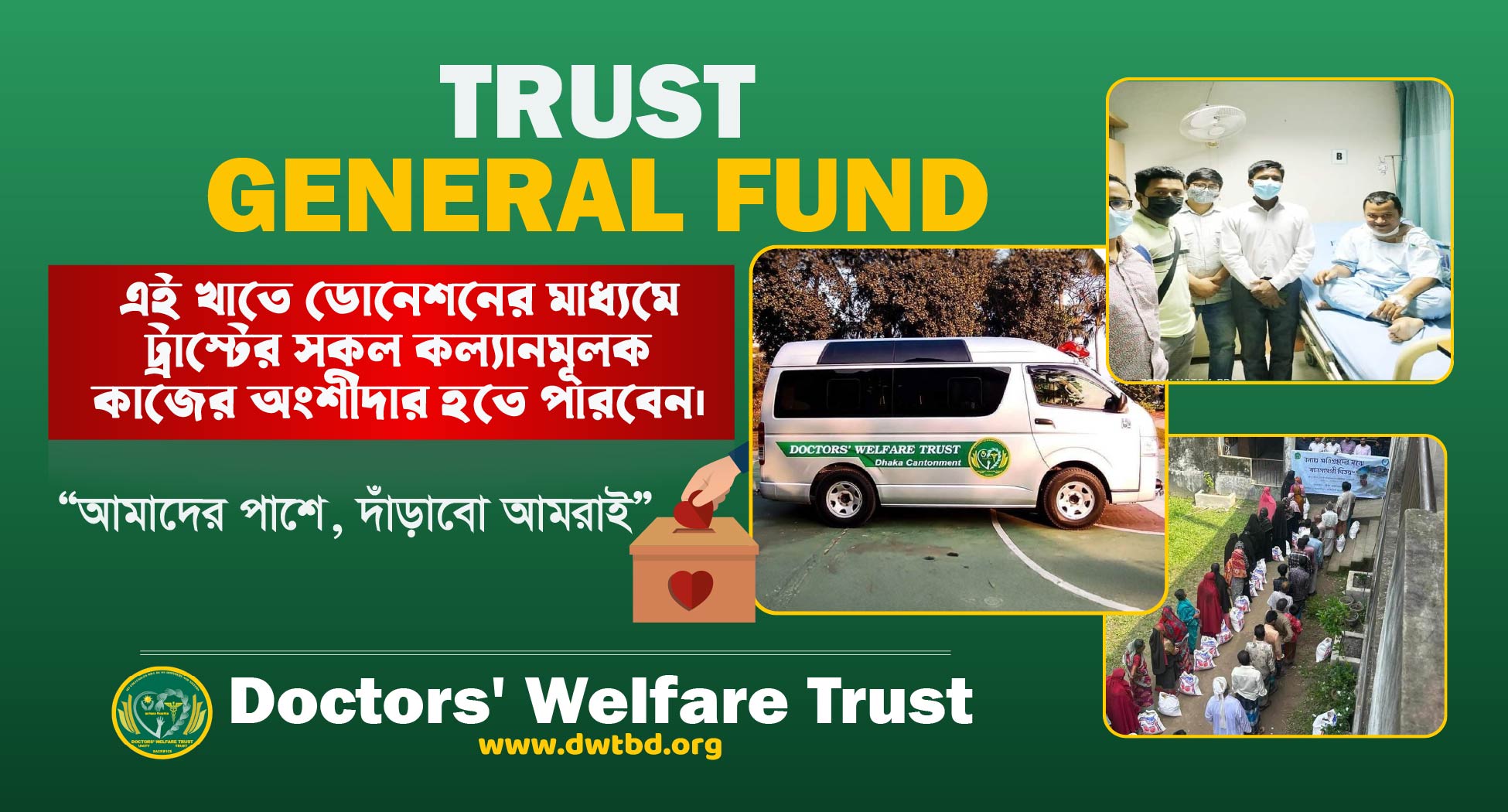 Trust General Fund
