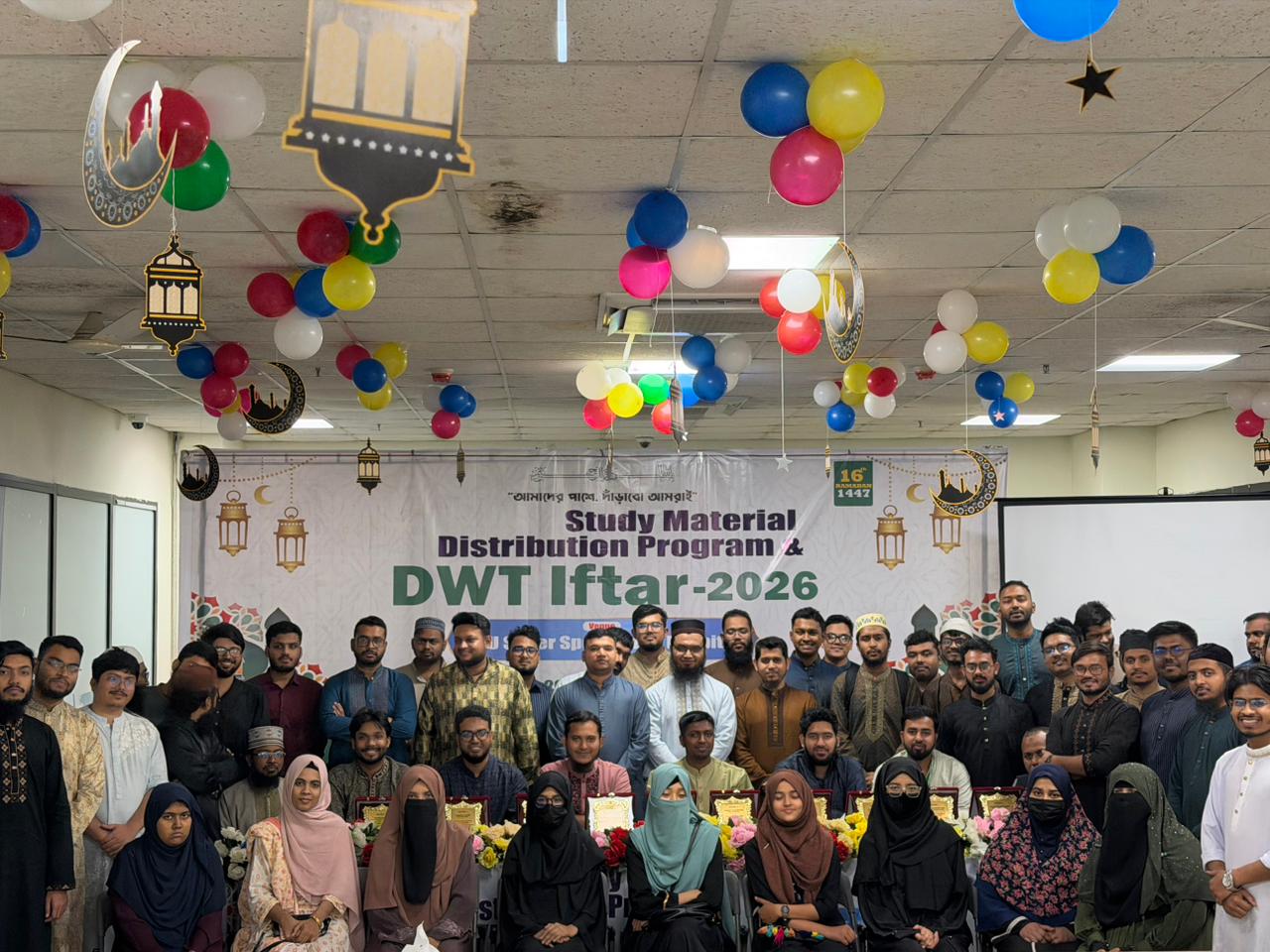 Study Matarial Distribution Program- 2026