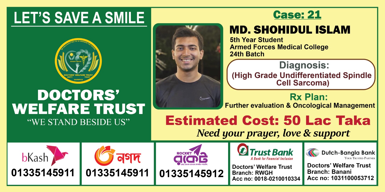 জটিল ক্যান্সারে আক্রান্ত মেডিক্যাল শিক্ষার্থী শহীদুলের পাশে দাঁড়ানোর আহ্বান